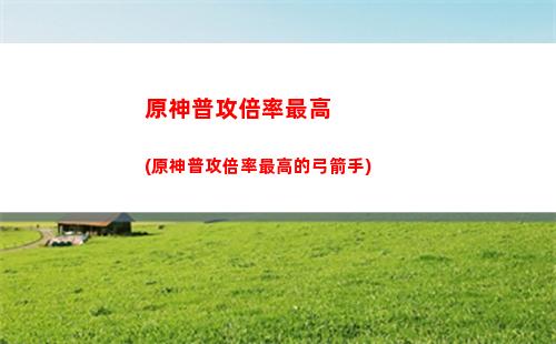 原神投入(原神投入多少億)