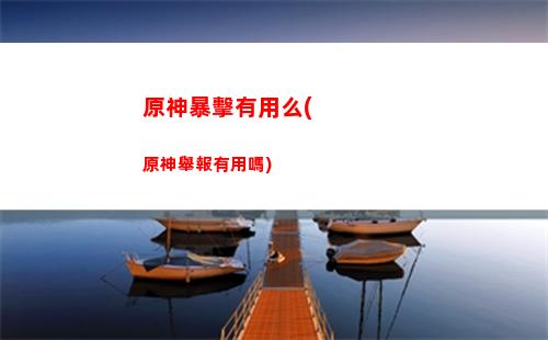 原神草神(原神草神什么時候出)