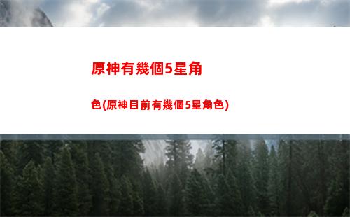 原神遺跡重機怎么癱瘓(遺跡重機在哪)