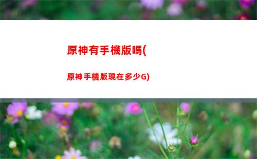 原神愚人眾先遣隊在哪兒(原神愚人眾先遣隊哪里多)