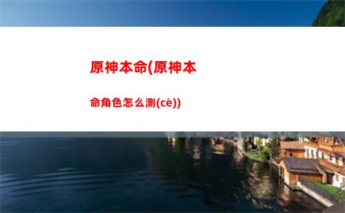 原神臂膀(神的臂膀)