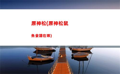 原神四人組(原神四人組對時怎么換角色)