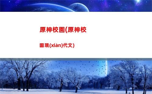 原神網(wǎng)盤(原神網(wǎng)盤泄露內(nèi)容)