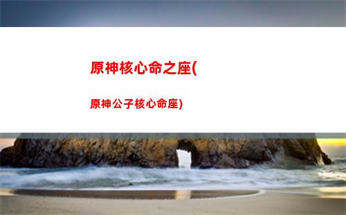原神黑巖斬刀怎么獲得(原神黑巖斬刀怎么獲得的)