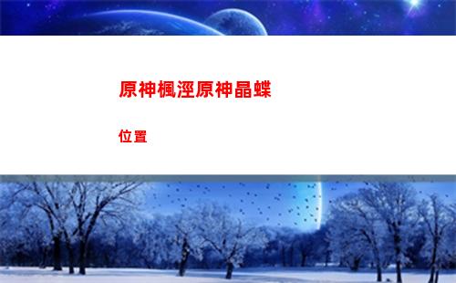 原神exman(原神下載官方正版)