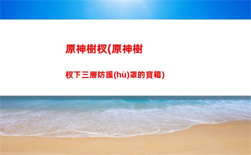 原神四星武器祭禮(原神四星武器祭禮大劍)