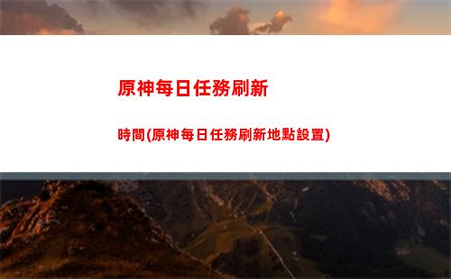 原神哪七神(原神目前有幾個神)