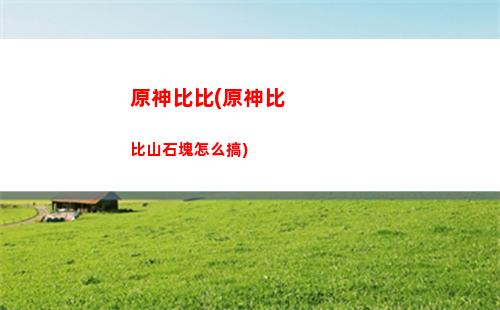 原神uid(原神uid多少算老玩家)