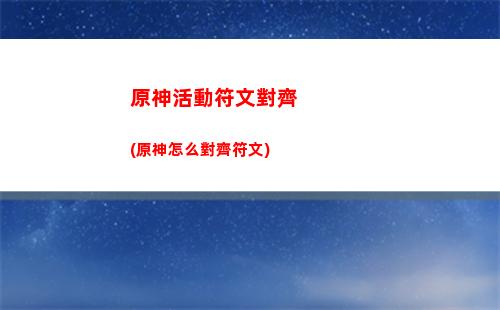 原神告神瞳(原神草神瞳最后一個)