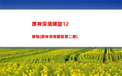 原神商人立本璃月港