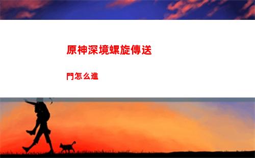 原神神啊(原神神啊再次顯靈吧隱藏成就)