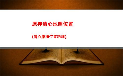 原神射箭(原神射箭成就)