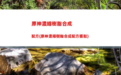 原神莫娜大招效果(原神莫娜大招倍率表)