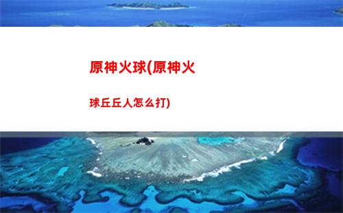 原神橫背(原神在哪里設(shè)置牌背)