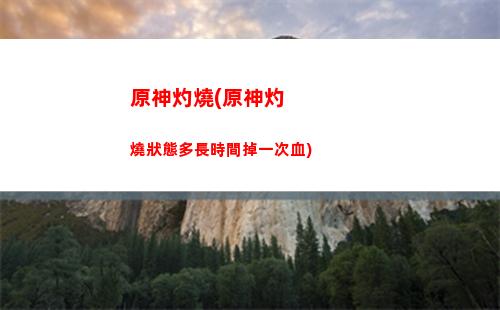 原神鈡(原神鈡離拼豆)