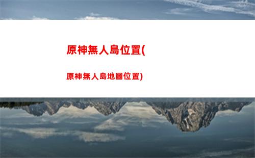 原神沒有修改昵稱(原神沒有修改昵稱了)
