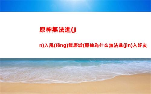 原神維克多丟失的盒子在哪
