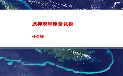 原神玄策村