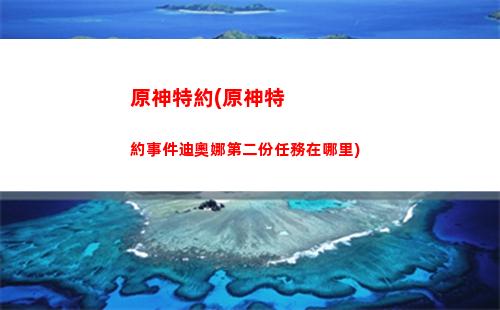 原神探訪(原神探訪仙人)