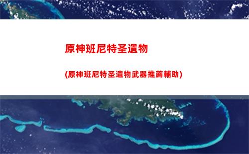 原神抽卡手游(原神抽卡分析軟件推薦)