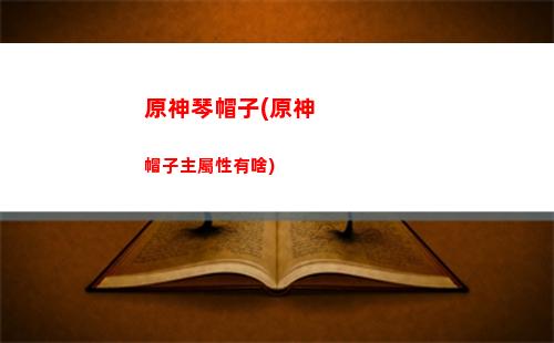 原神琴裸妝(云纓原皮裸妝)