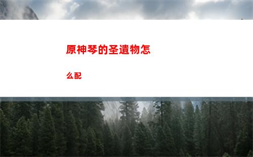 原神蛇神分析