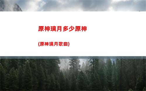 原神論文(原神論文3000)