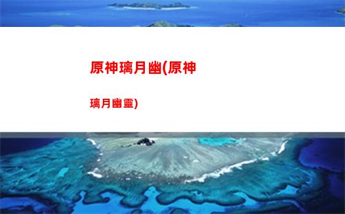 原神兩年后(沖神兩年后)