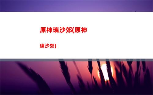 原神口袋錨點位置(原神口袋錨點沒有刪除鍵)