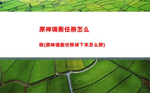 原神2060(原神2060渲染精度)