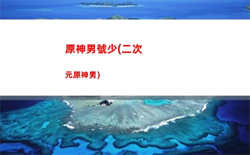 原神莫娜帶啥(原神莫娜帶啥圣遺物)