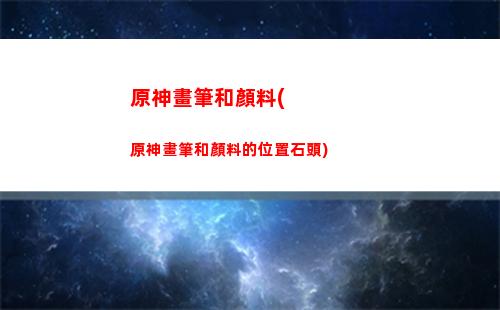 原神掛雙火(原神什么時候火的)