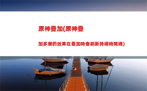 原神暗淡(原神暗淡蘑菇的求救邪氣的源頭)