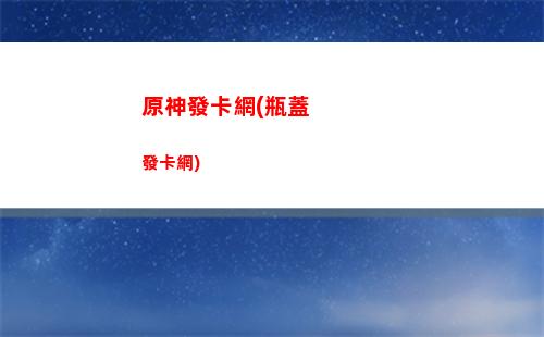 原神發黑(原神發黑的雷櫻枝條)