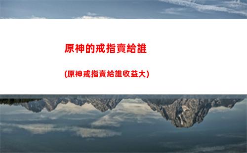 原神pc版運行(原神pc端官網)