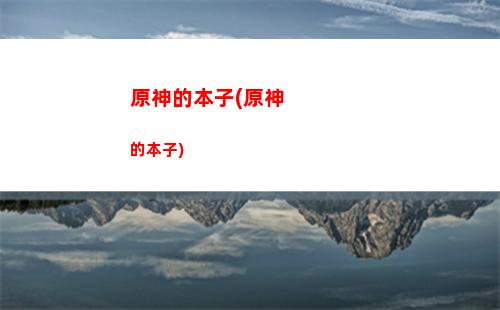 原神二測(原神二測下載)