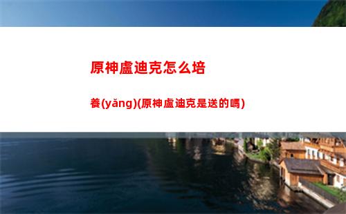 原神雷澤搭配陣容(原神雷澤搭配陣容最新)