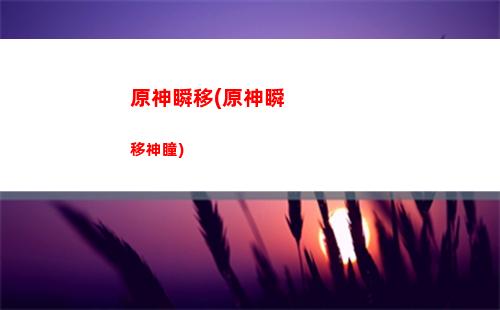 原神選號(原神選號平臺怎么用)