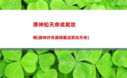原神中夜泊石在(原神中夜泊石在哪里買)