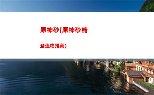 原神商人璃月港(原神材料商人)