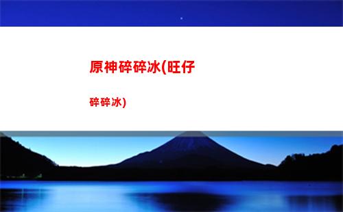 原神素描畫(原神素描畫)