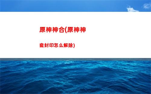 原神前身(原神的前身是什么)