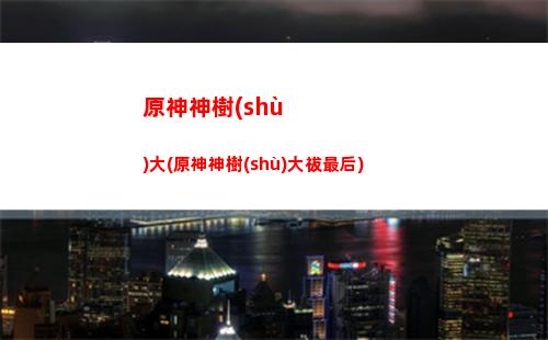 原神前往黃金屋(原神前往黃金屋可以組隊(duì)嗎)