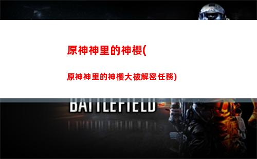 原神標點神瞳(原神怎么自身標點)