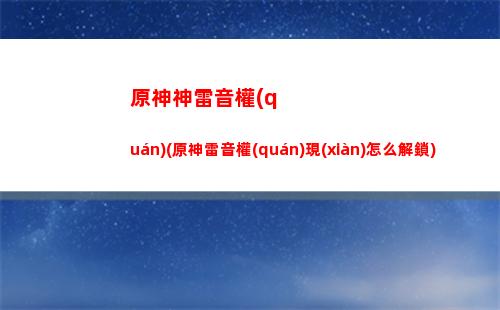原神鐘離加強(qiáng)了嗎(原神鐘離什么時(shí)候加強(qiáng)的)