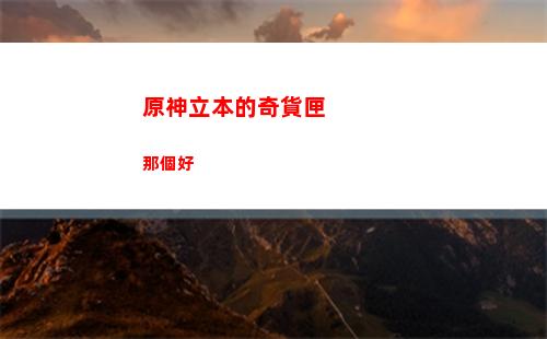 原神雷神超市(原神雷神頭像)
