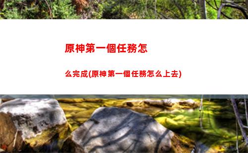 原神地靈砍(原神地靈在哪里)