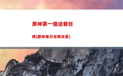 原神地龕(原神地龕在哪里)