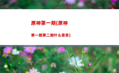 原神地中之鹽底部封印