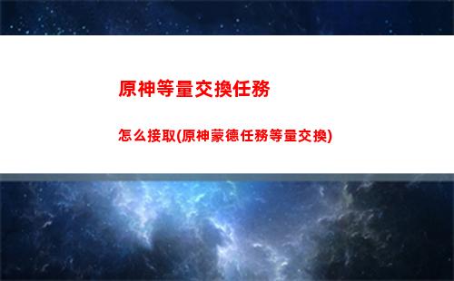 原神第三類永動機(原神第三類永動機可以聯機嗎)